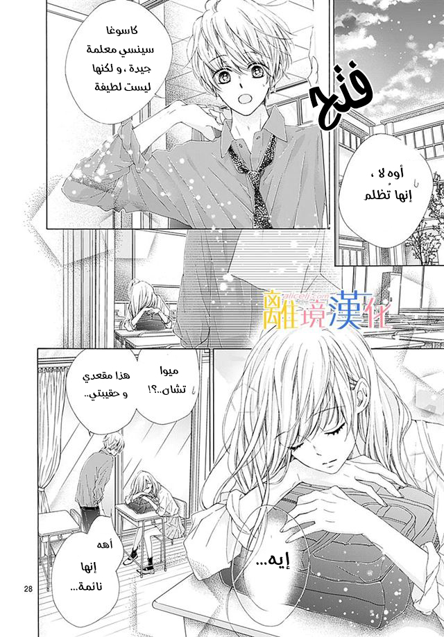 Kirameki no Lion Boy: Chapter 24 - Page 33