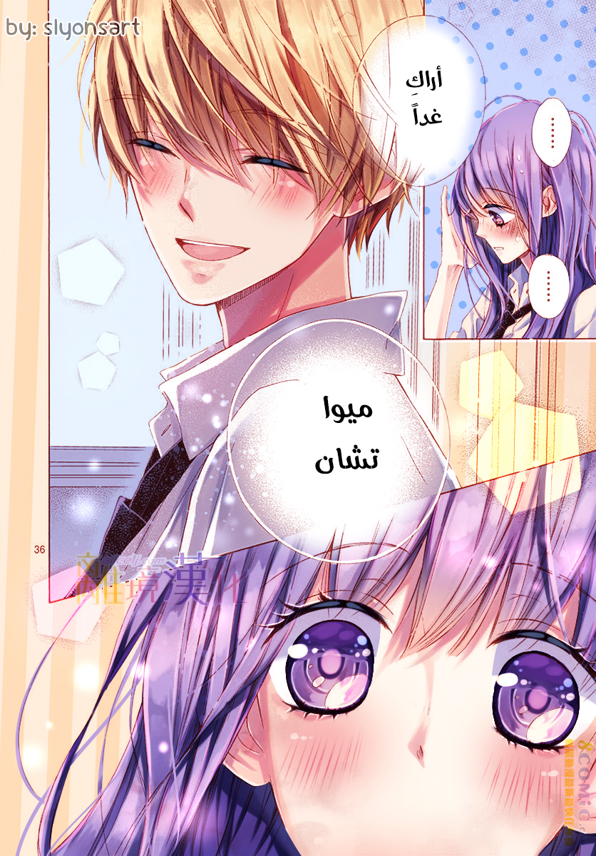 Kirameki no Lion Boy: Chapter 24 - Page 40