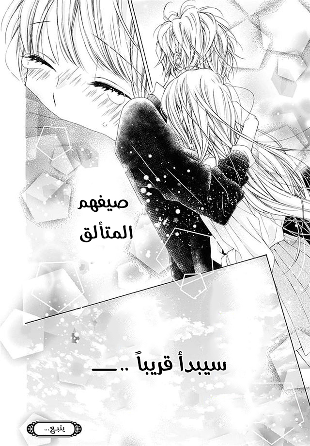 Kirameki no Lion Boy: Chapter 24 - Page 45