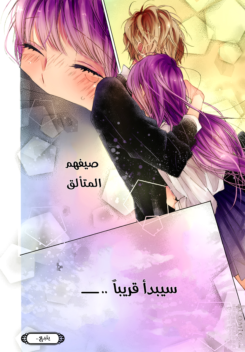 Kirameki no Lion Boy: Chapter 24 - Page 46