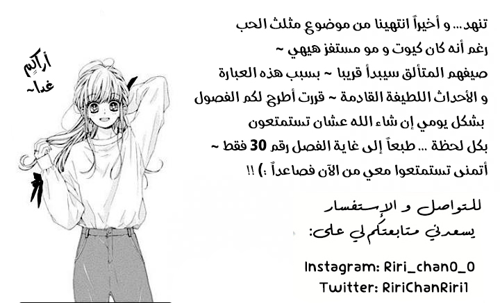 Kirameki no Lion Boy: Chapter 24 - Page 47