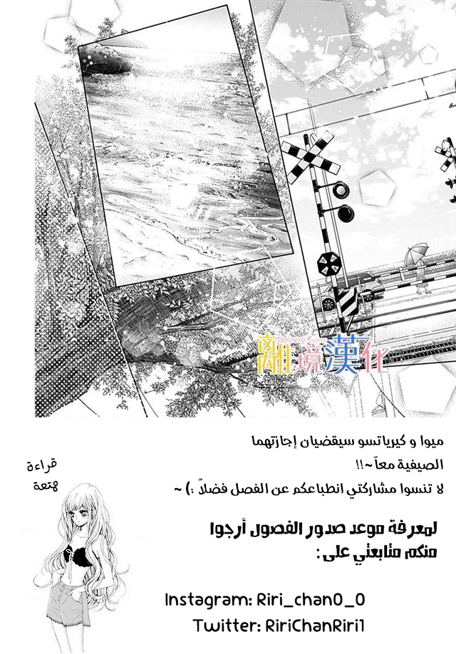 Kirameki no Lion Boy: Chapter 25 - Page 4