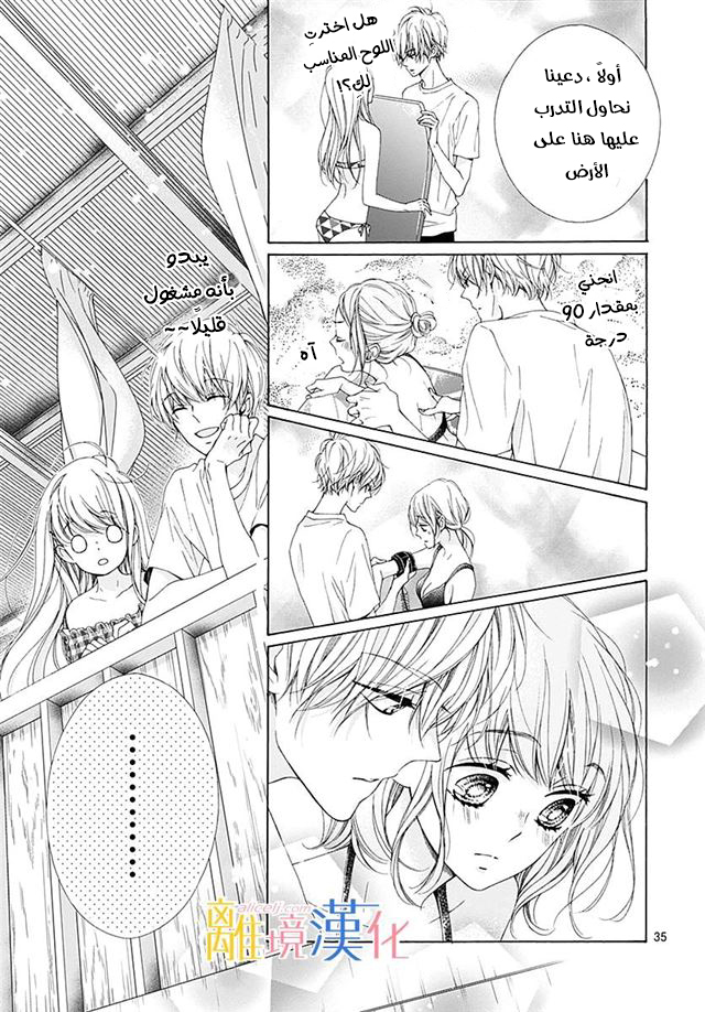 Kirameki no Lion Boy: Chapter 25 - Page 40