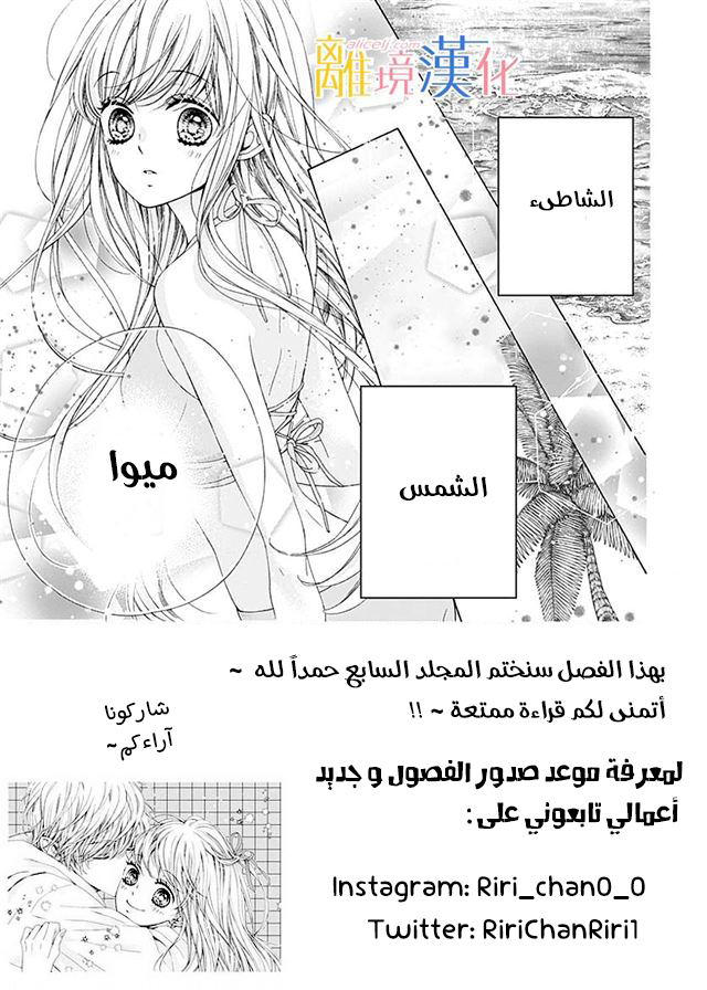 Kirameki no Lion Boy: Chapter 26 - Page 3