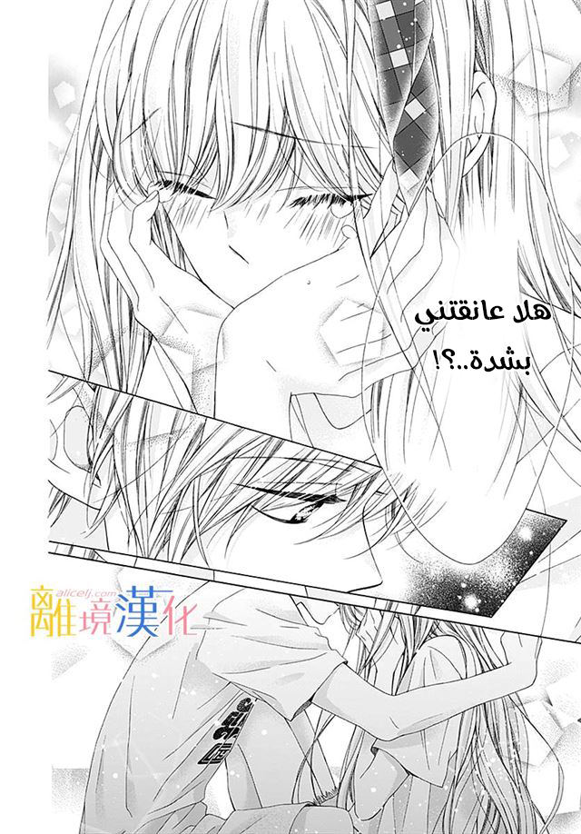 Kirameki no Lion Boy: Chapter 26 - Page 36