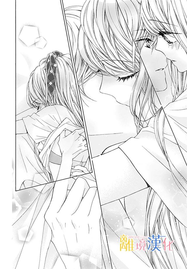 Kirameki no Lion Boy: Chapter 26 - Page 38