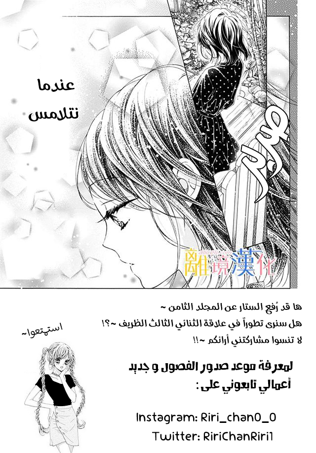 Kirameki no Lion Boy: Chapter 27 - Page 7