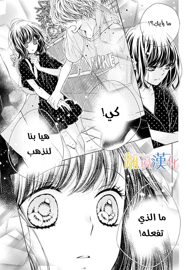 Kirameki no Lion Boy: Chapter 27 - Page 39