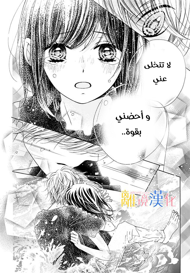 Kirameki no Lion Boy: Chapter 28 - Page 39