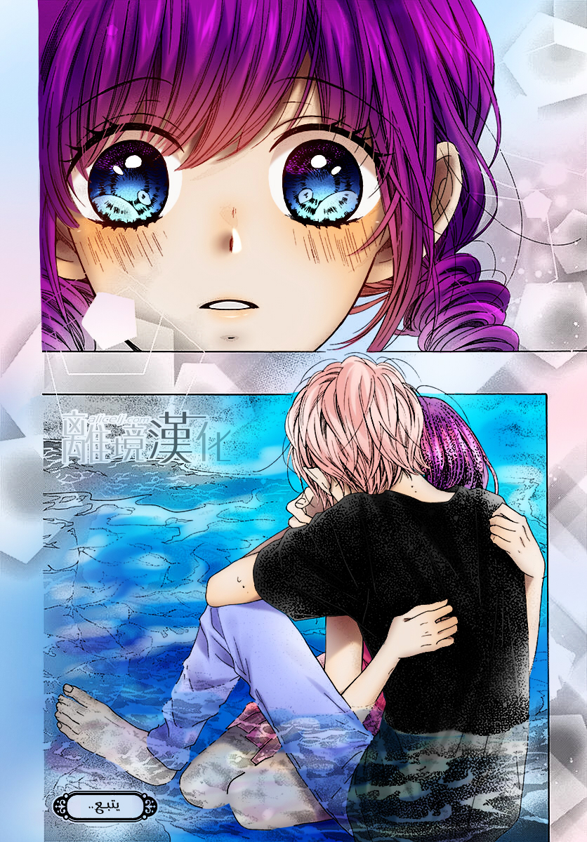 Kirameki no Lion Boy: Chapter 28 - Page 42