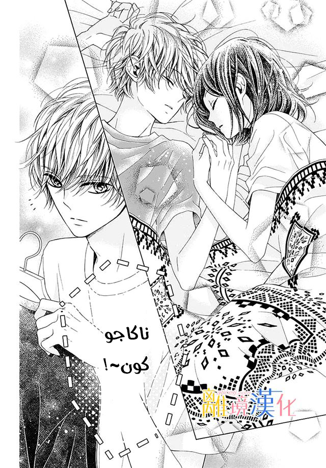 Kirameki no Lion Boy: Chapter 29 - Page 10