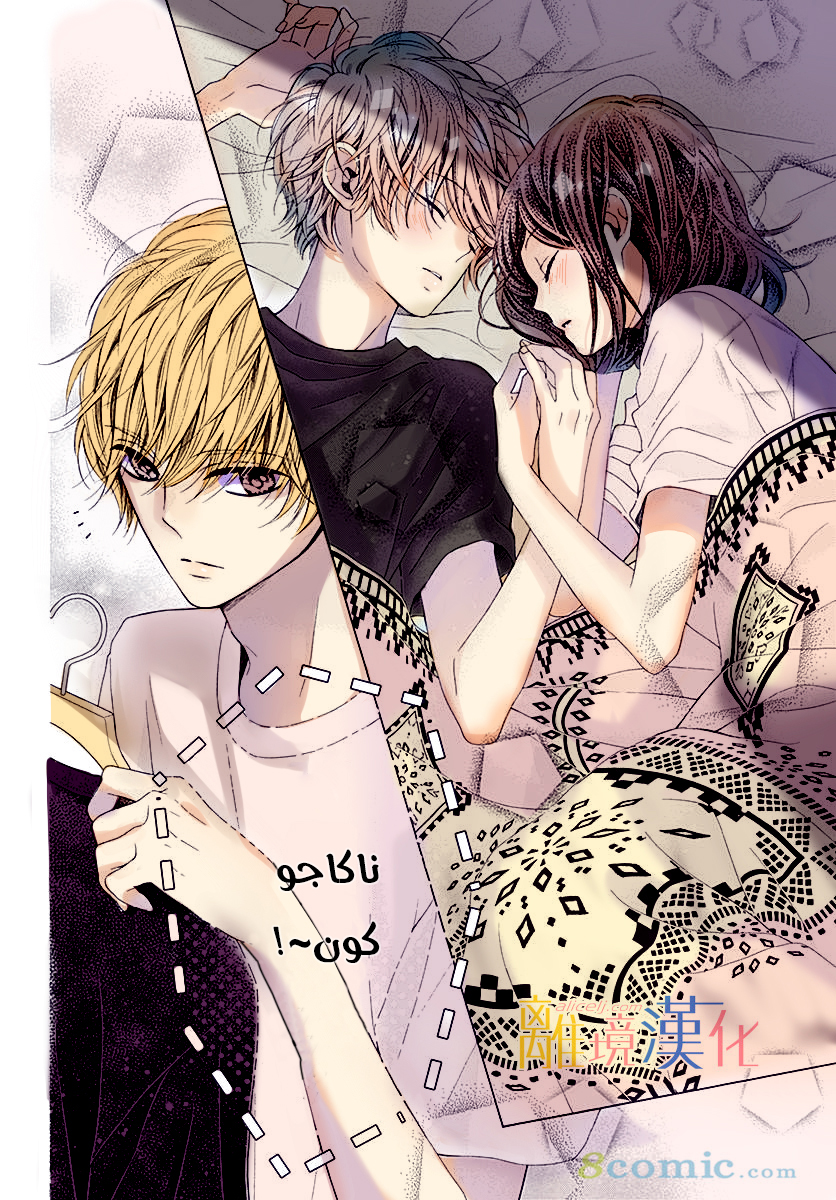 Kirameki no Lion Boy: Chapter 29 - Page 11