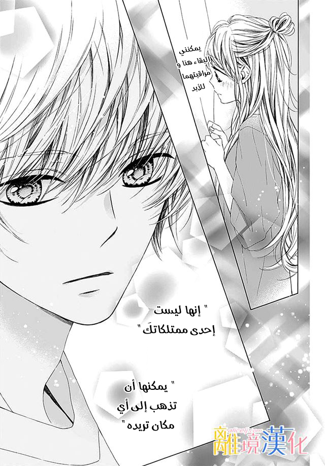 Kirameki no Lion Boy: Chapter 29 - Page 14