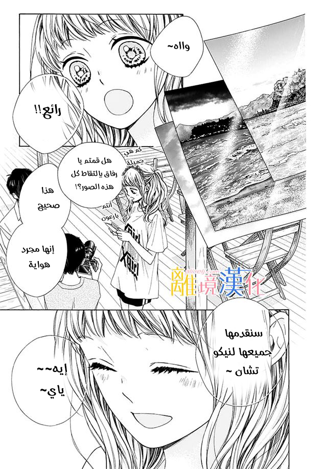 Kirameki no Lion Boy: Chapter 29 - Page 44