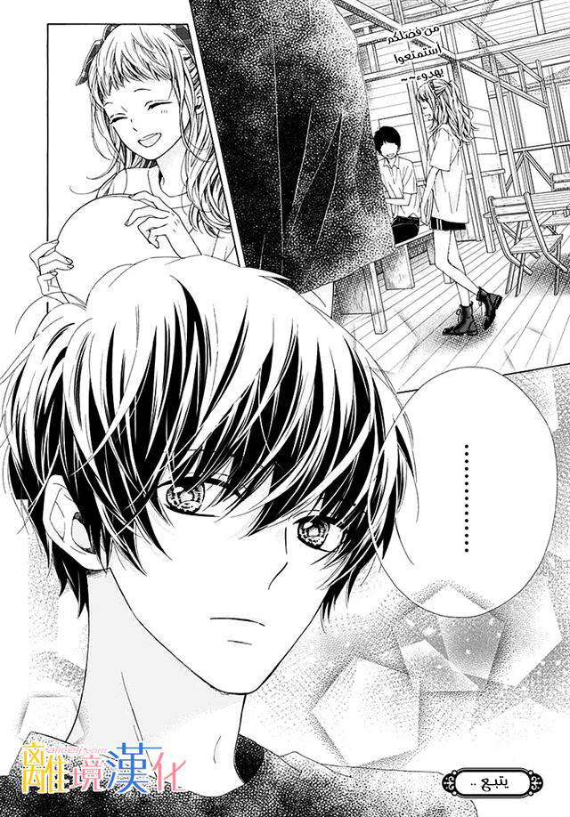 Kirameki no Lion Boy: Chapter 29 - Page 45