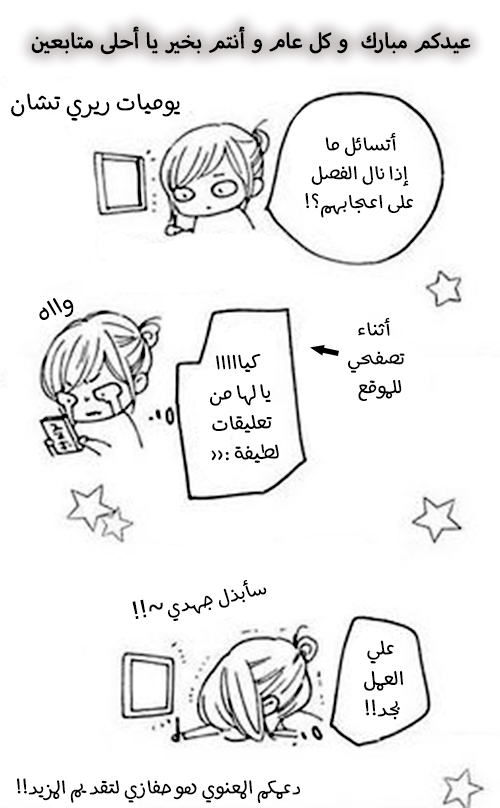 Kirameki no Lion Boy: Chapter 29 - Page 47