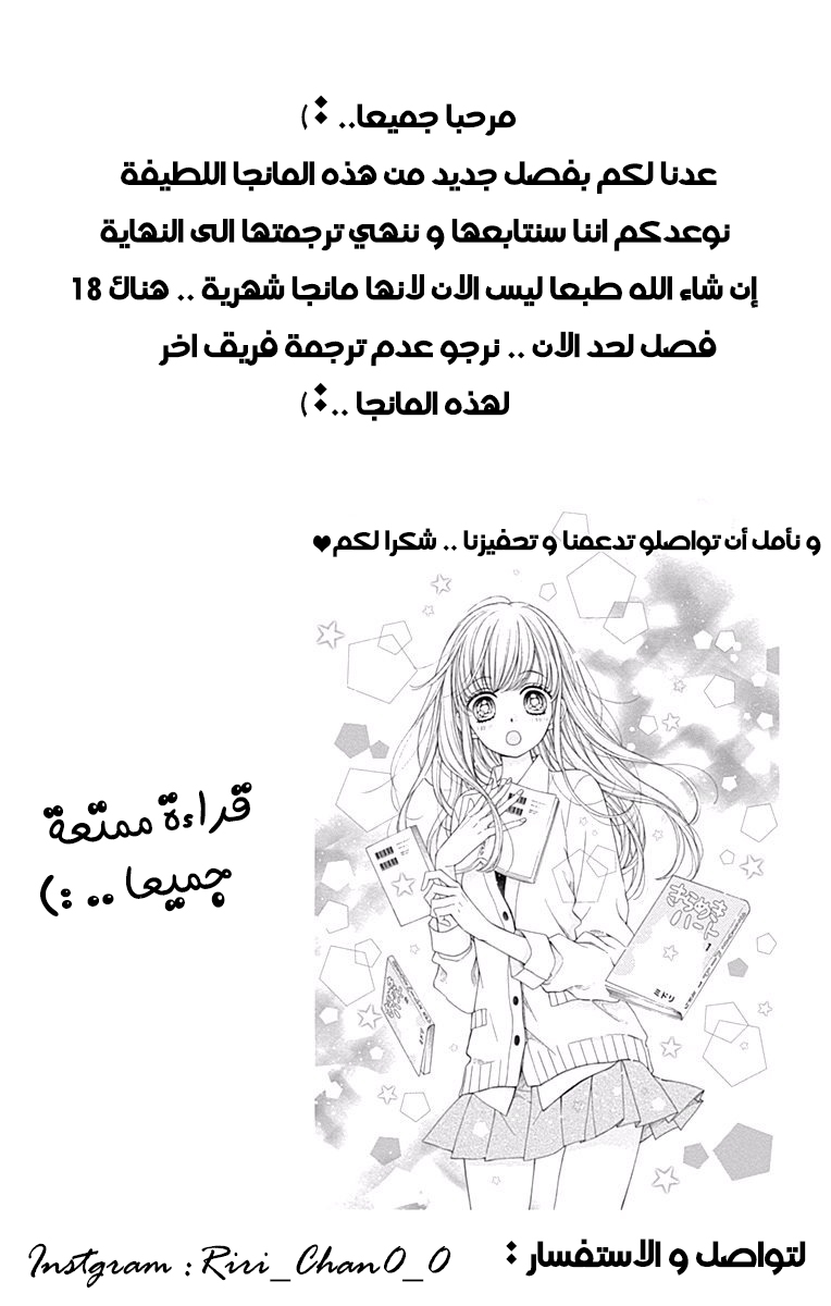 Kirameki no Lion Boy: Chapter 3 - Page 2