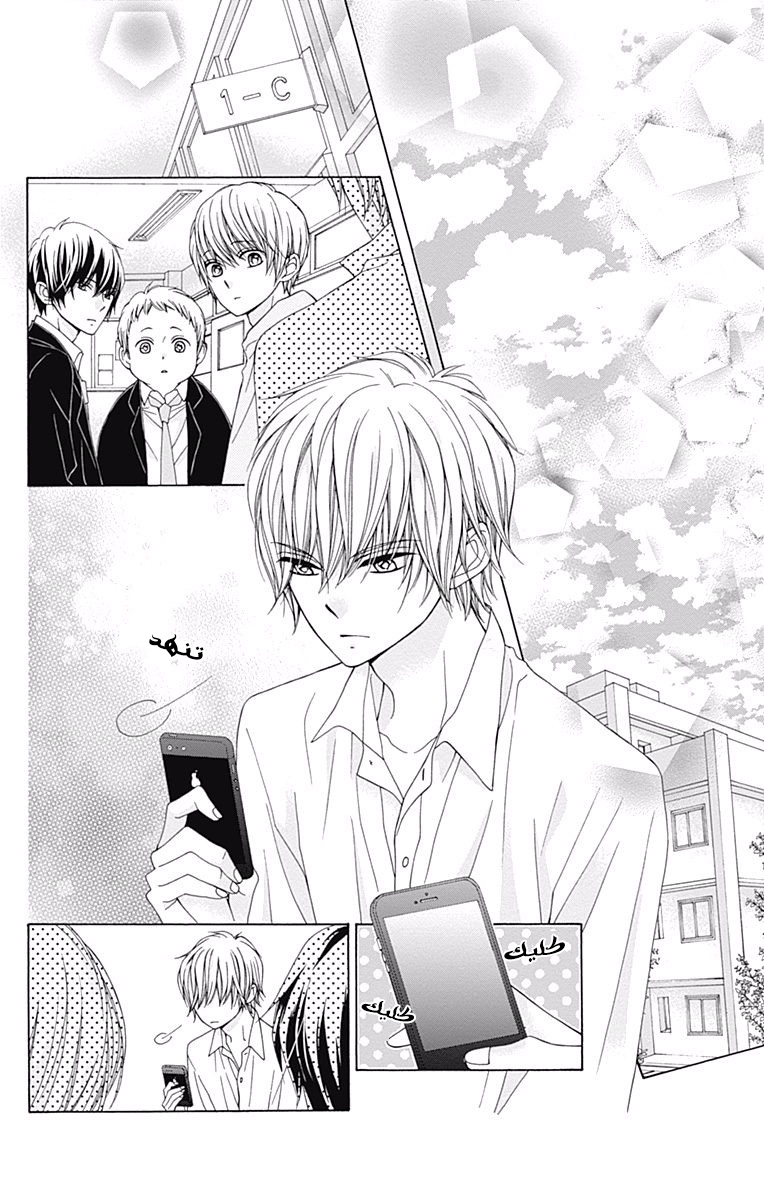 Kirameki no Lion Boy: Chapter 3 - Page 11