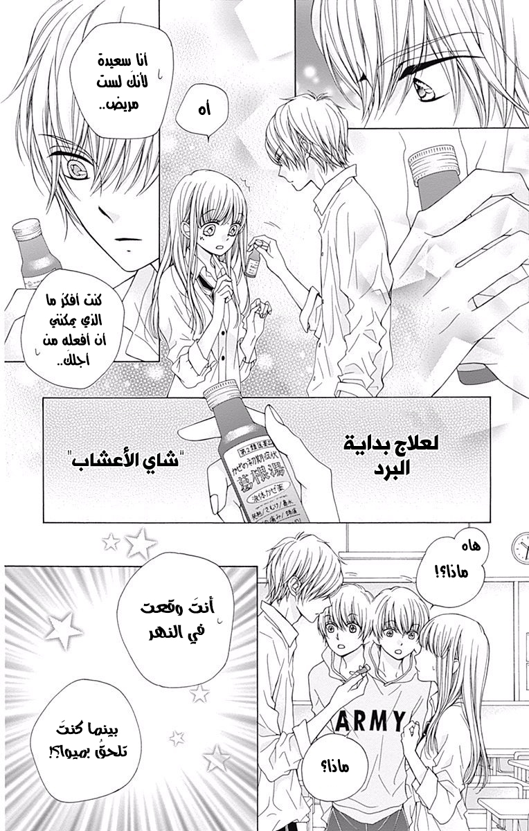 Kirameki no Lion Boy: Chapter 3 - Page 15