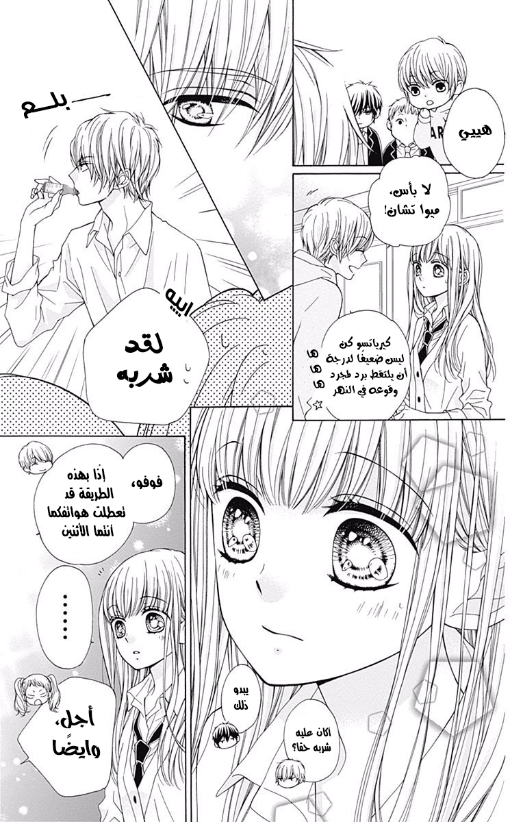 Kirameki no Lion Boy: Chapter 3 - Page 16