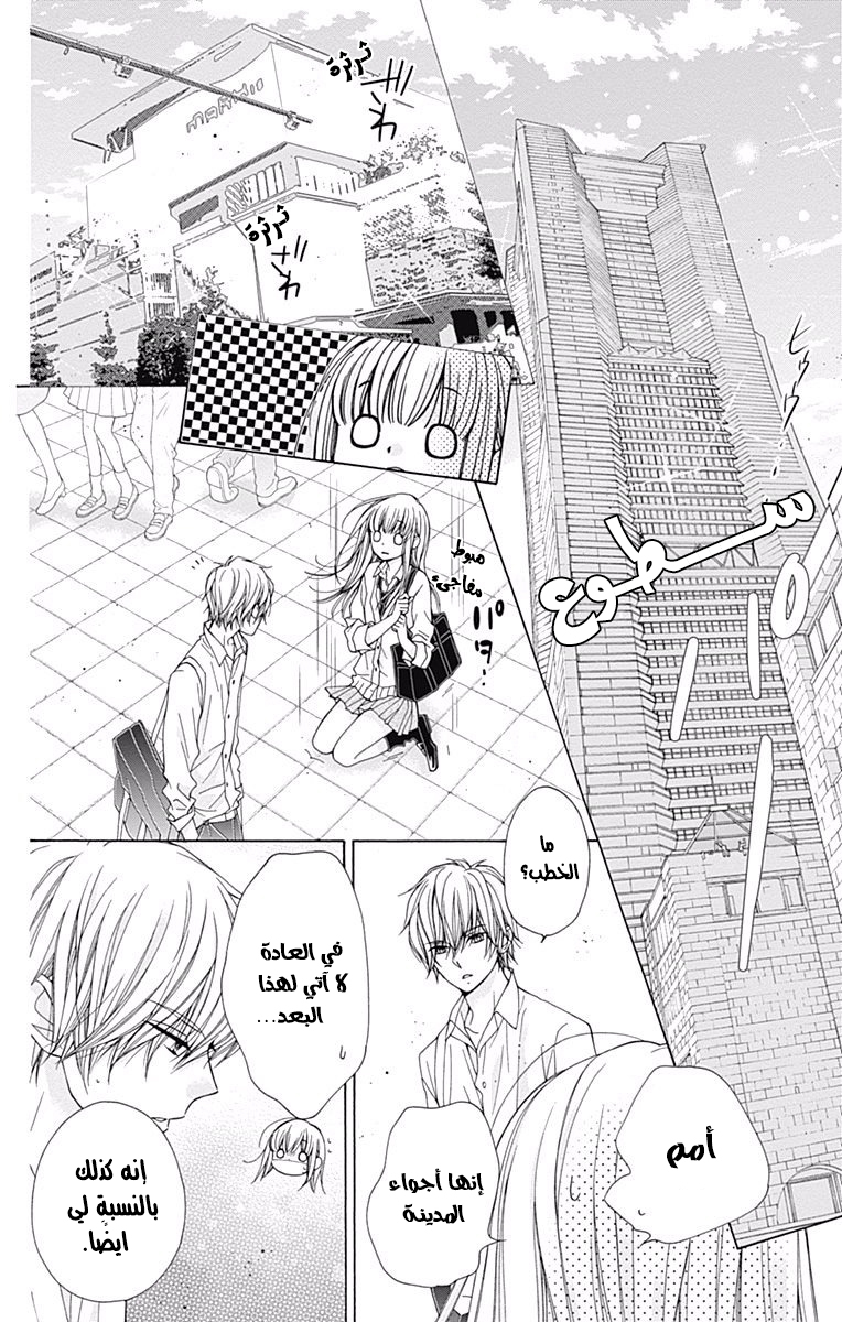 Kirameki no Lion Boy: Chapter 3 - Page 25