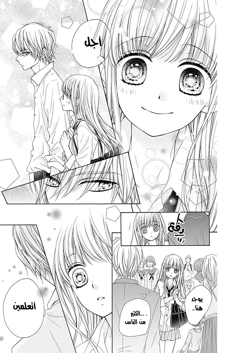 Kirameki no Lion Boy: Chapter 3 - Page 30