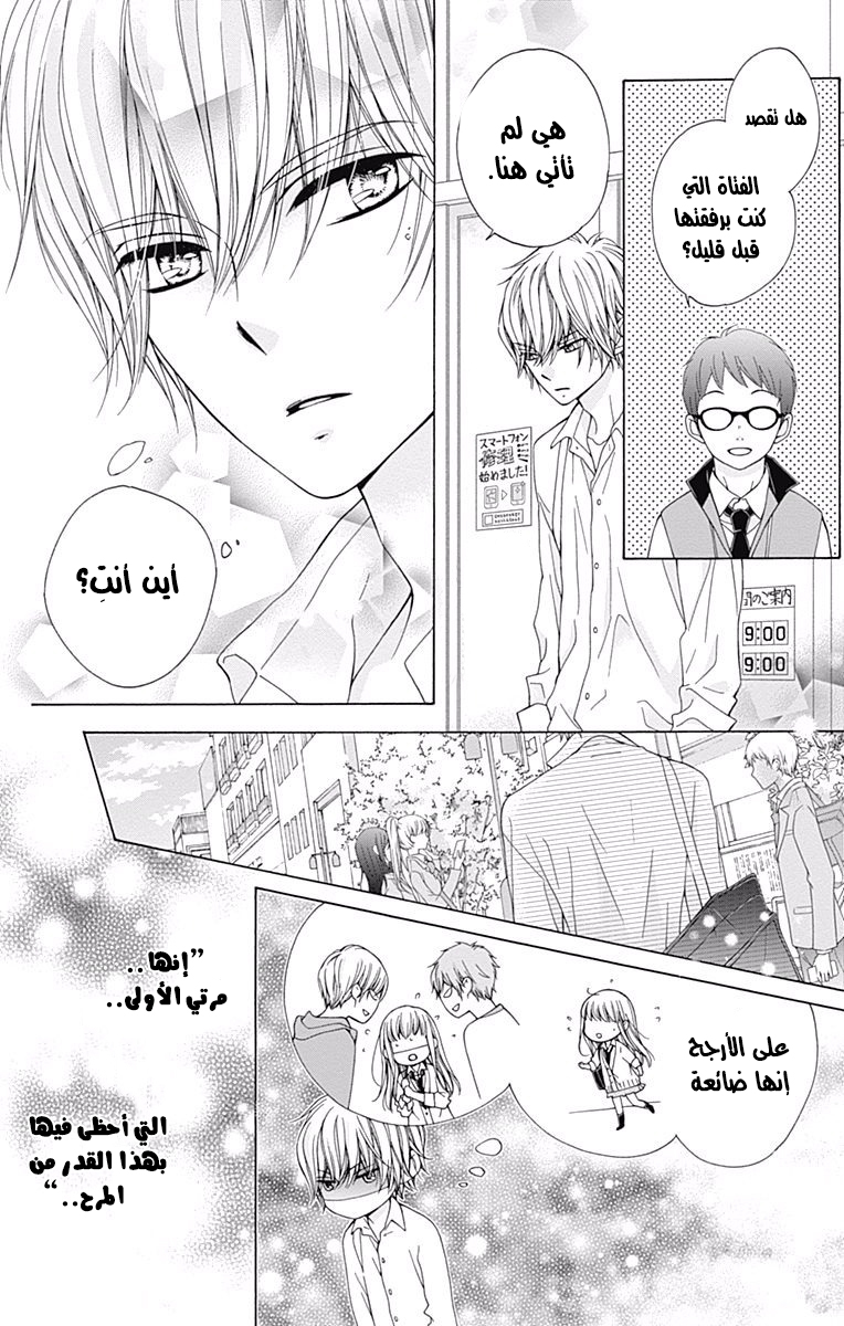 Kirameki no Lion Boy: Chapter 3 - Page 35