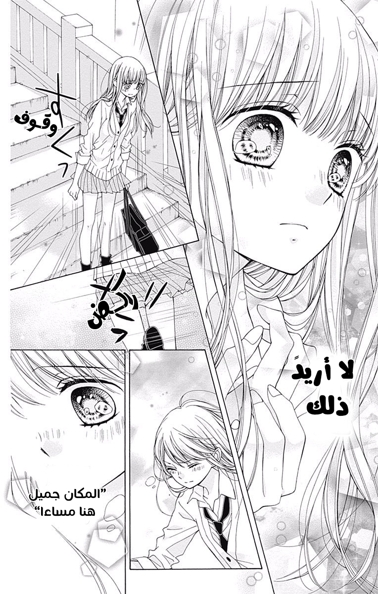 Kirameki no Lion Boy: Chapter 3 - Page 39