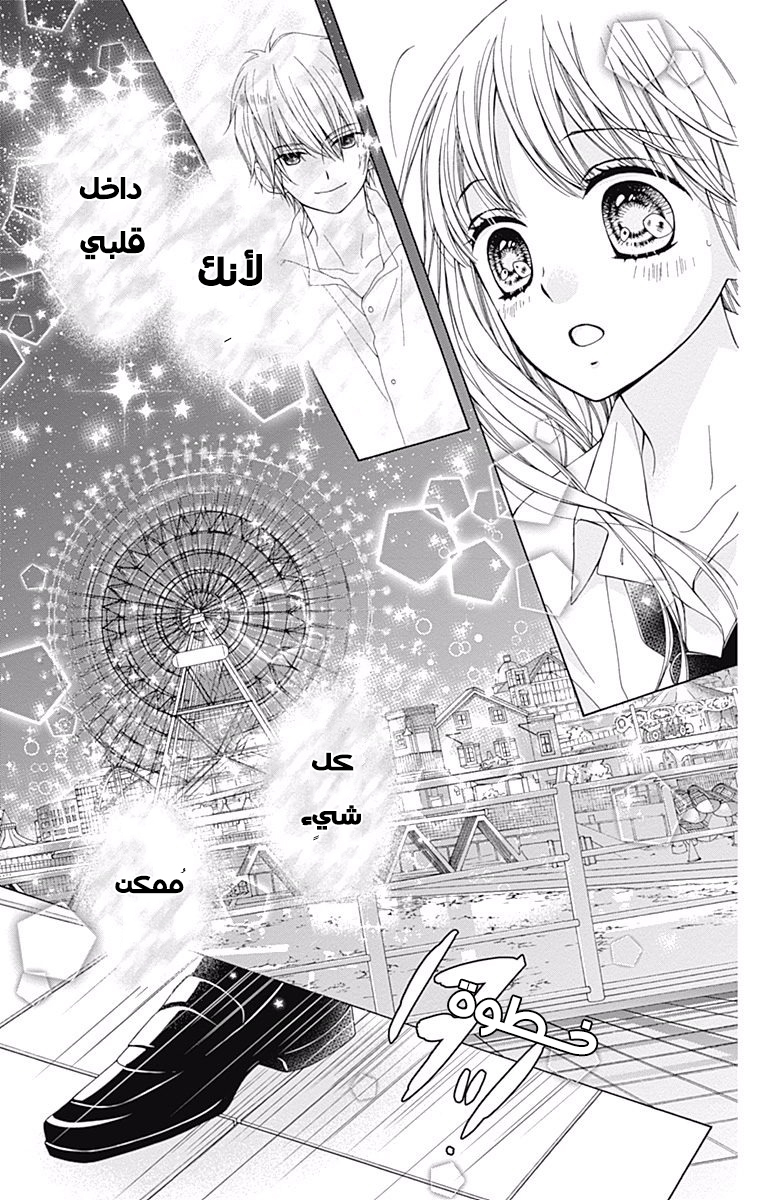 Kirameki no Lion Boy: Chapter 3 - Page 40