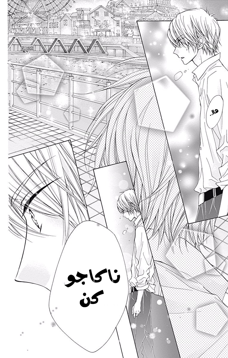 Kirameki no Lion Boy: Chapter 3 - Page 41