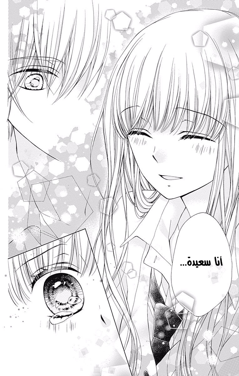 Kirameki no Lion Boy: Chapter 3 - Page 48