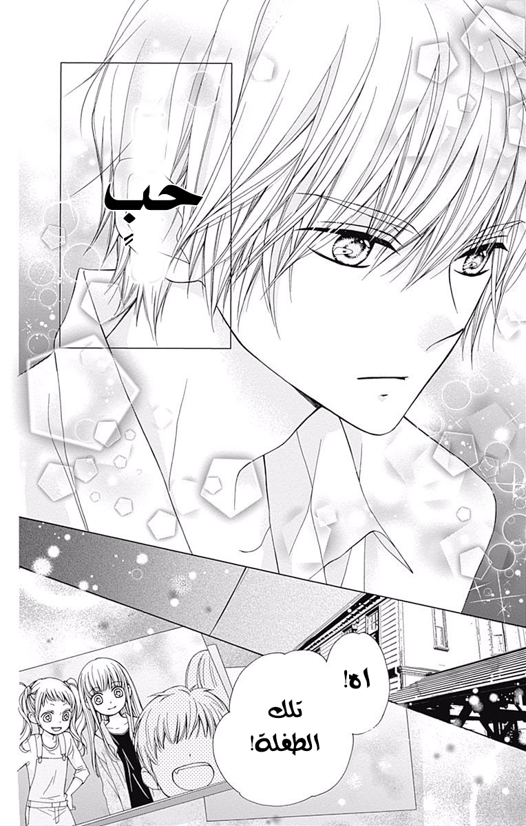 Kirameki no Lion Boy: Chapter 3 - Page 53