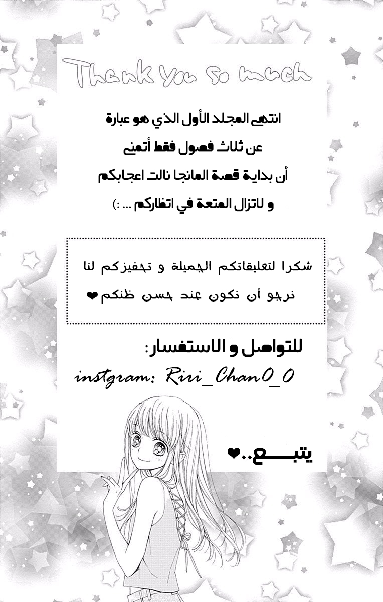 Kirameki no Lion Boy: Chapter 3 - Page 56