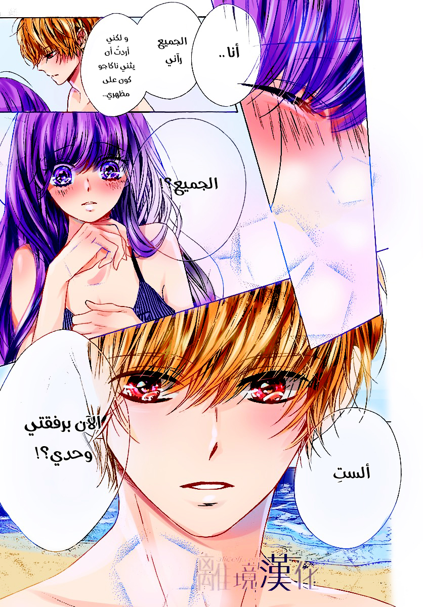 Kirameki no Lion Boy: Chapter 30 - Page 38