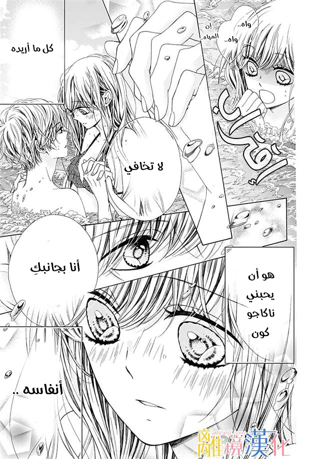 Kirameki no Lion Boy: Chapter 30 - Page 40