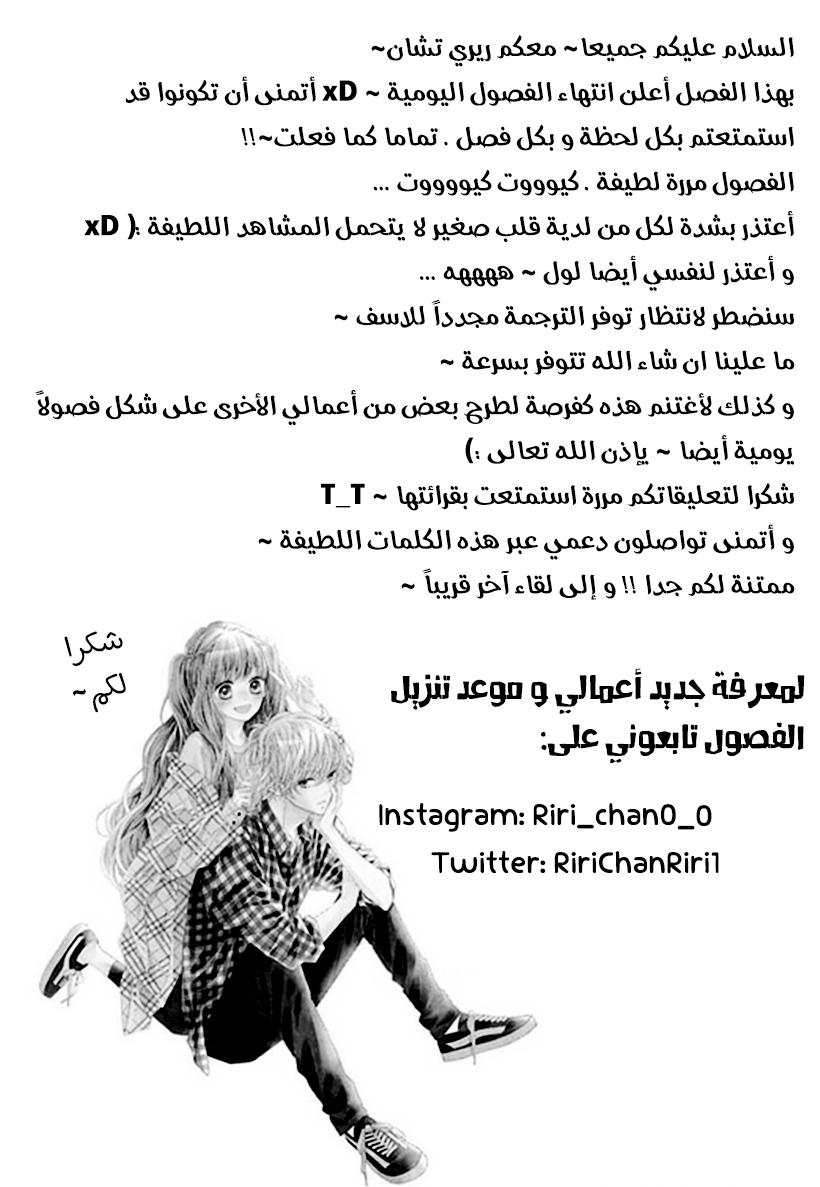 Kirameki no Lion Boy: Chapter 30 - Page 44