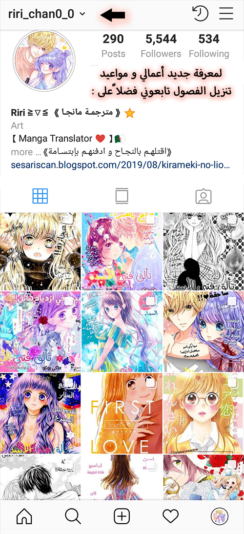 Kirameki no Lion Boy: Chapter 30 - Page 46