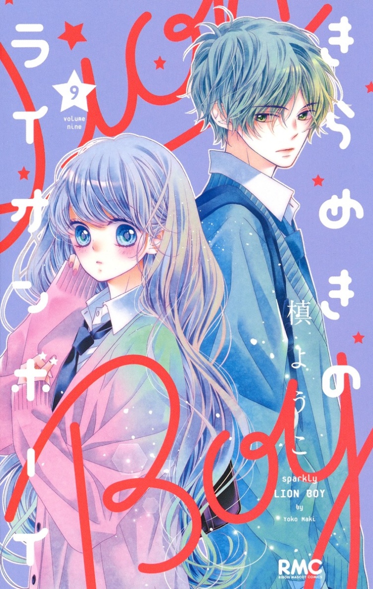 Kirameki no Lion Boy: Chapter 31 - Page 1