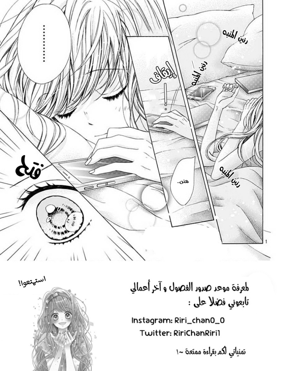 Kirameki no Lion Boy: Chapter 31 - Page 5