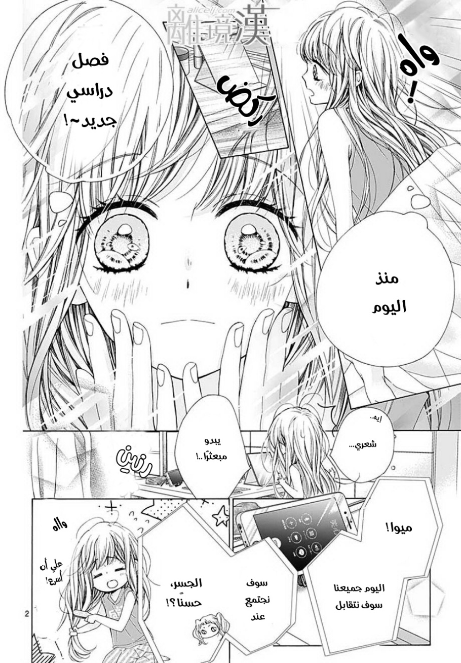 Kirameki no Lion Boy: Chapter 31 - Page 6