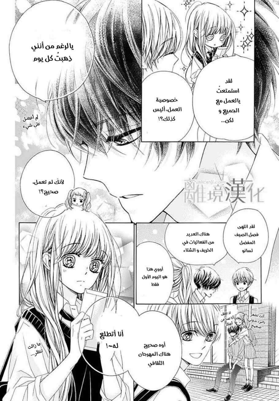 Kirameki no Lion Boy: Chapter 31 - Page 10