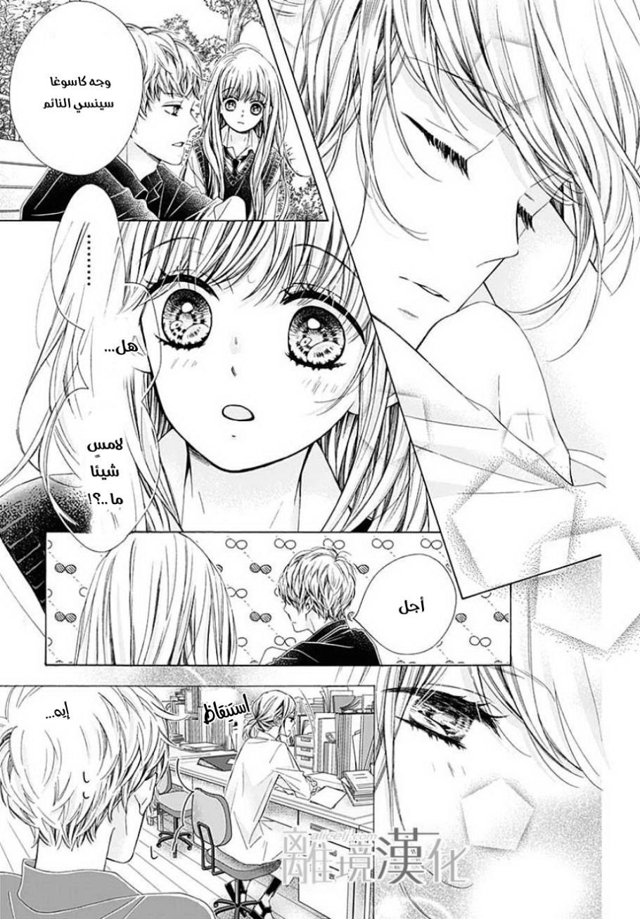 Kirameki no Lion Boy: Chapter 31 - Page 21