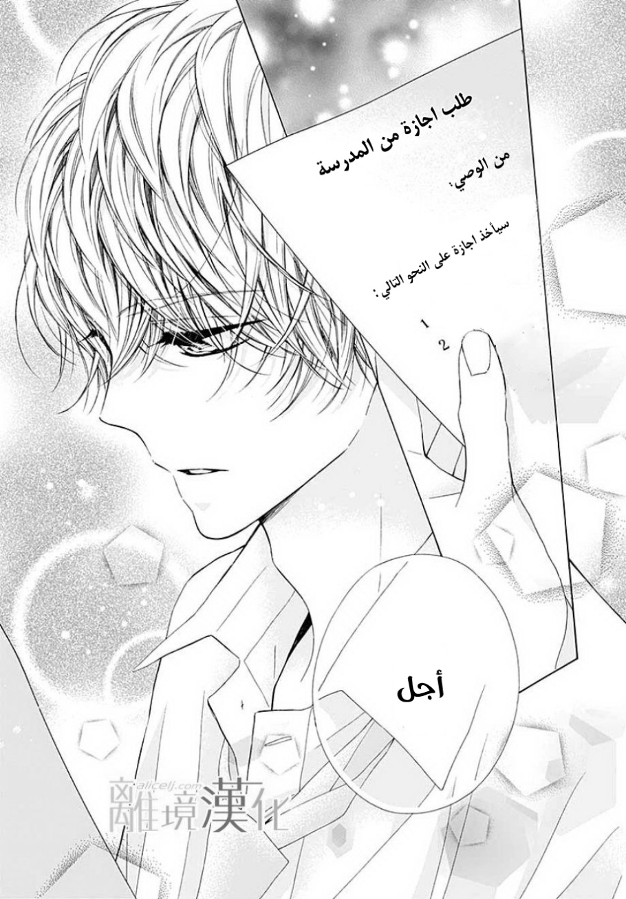 Kirameki no Lion Boy: Chapter 31 - Page 27