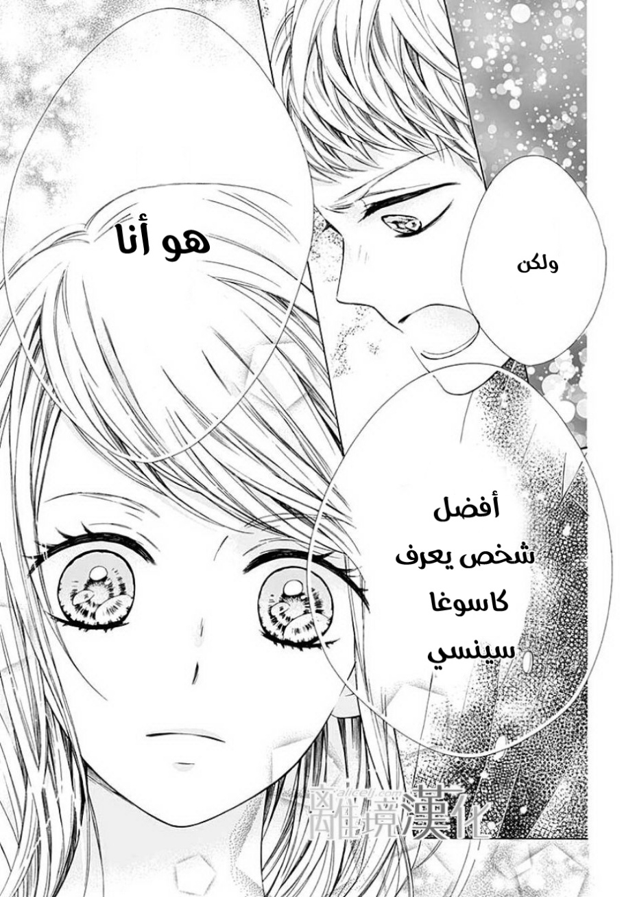 Kirameki no Lion Boy: Chapter 31 - Page 33