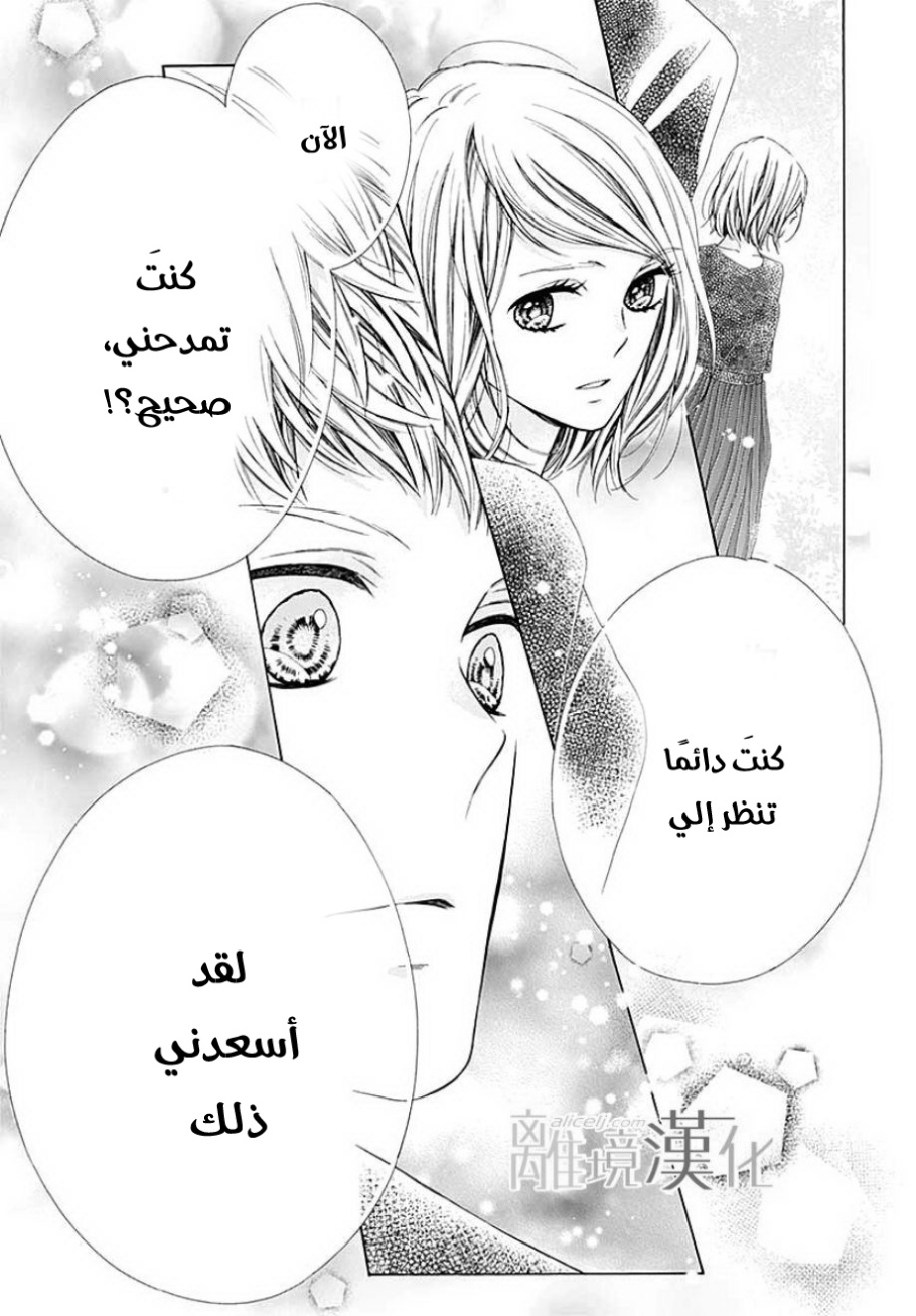 Kirameki no Lion Boy: Chapter 31 - Page 35