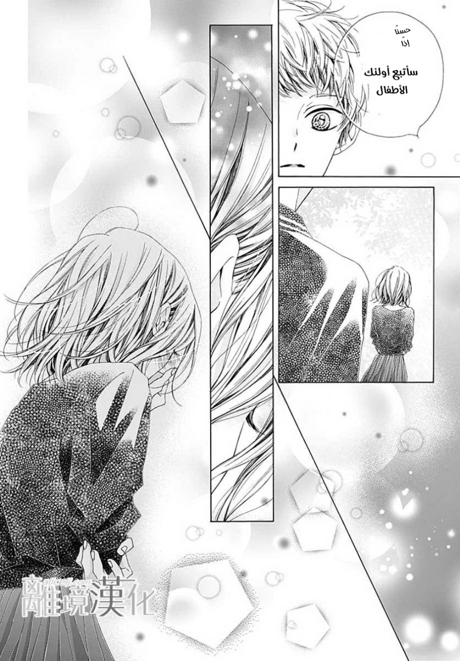 Kirameki no Lion Boy: Chapter 31 - Page 36