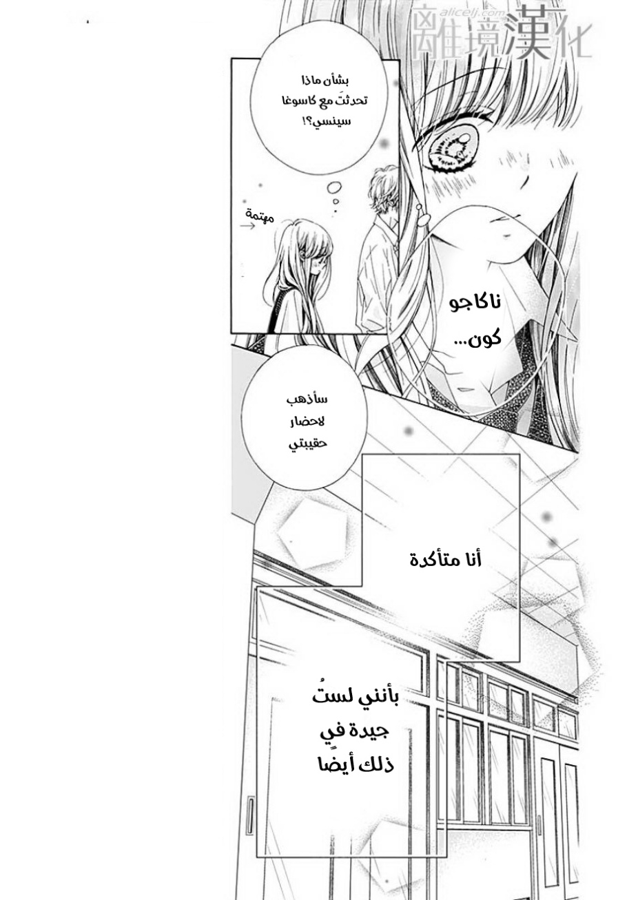 Kirameki no Lion Boy: Chapter 31 - Page 39