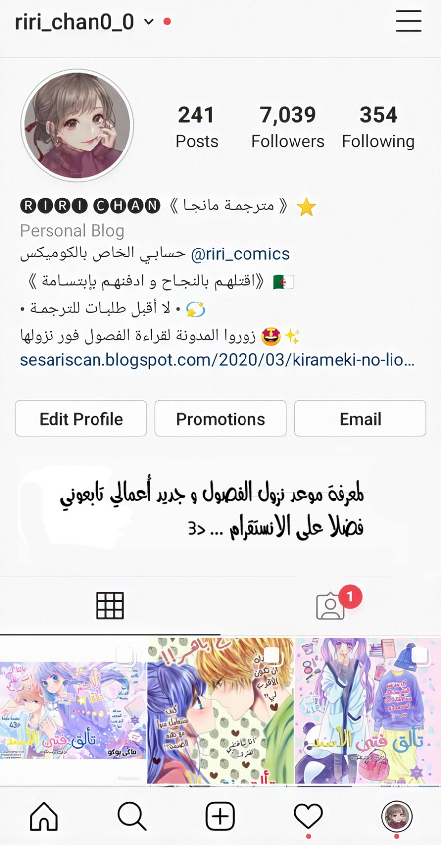 Kirameki no Lion Boy: Chapter 31 - Page 48