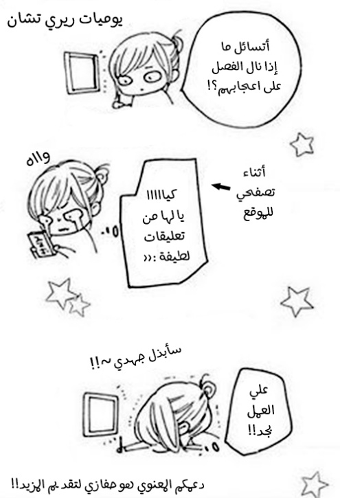 Kirameki no Lion Boy: Chapter 31 - Page 49