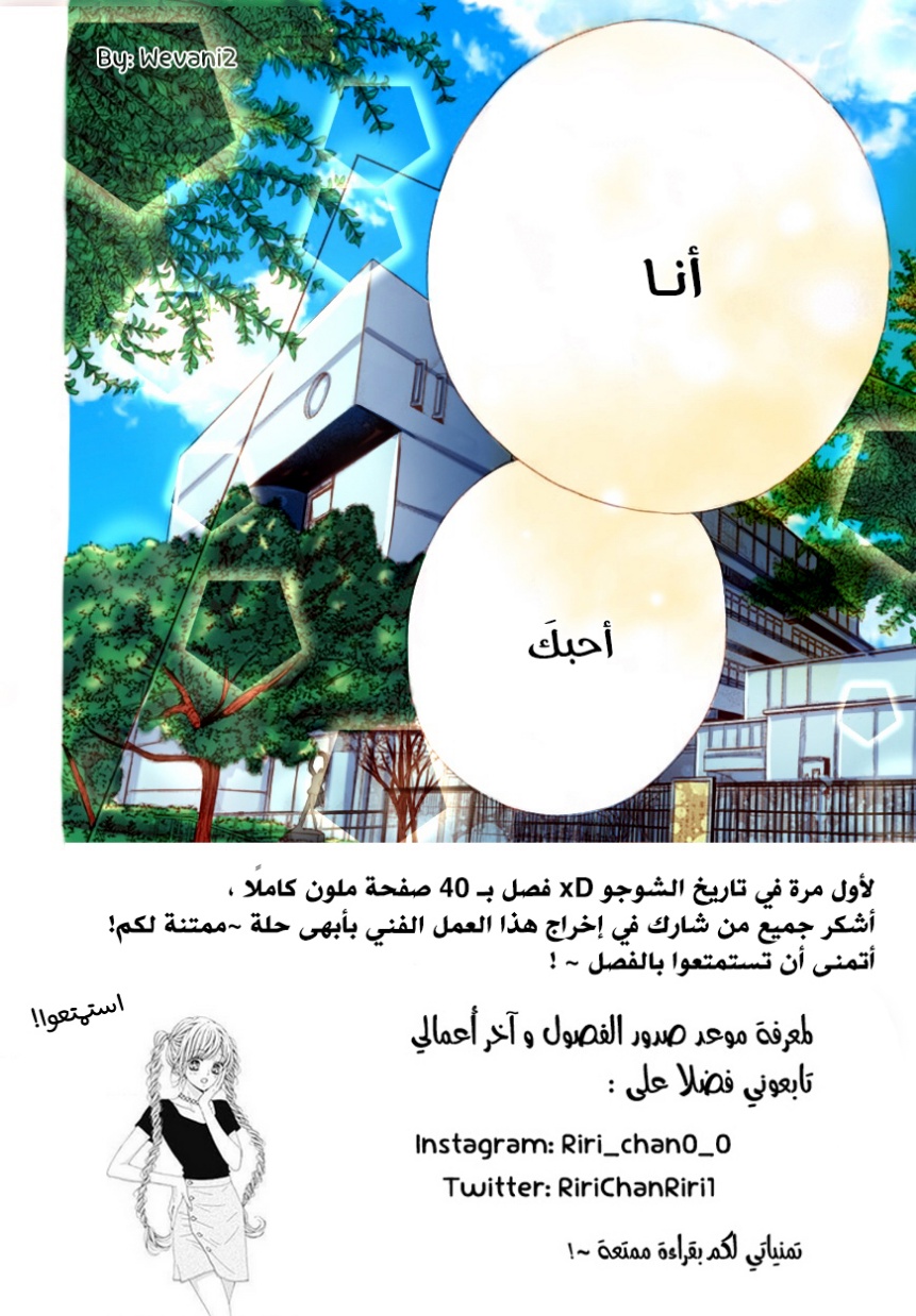 Kirameki no Lion Boy: Chapter 32 - Page 3